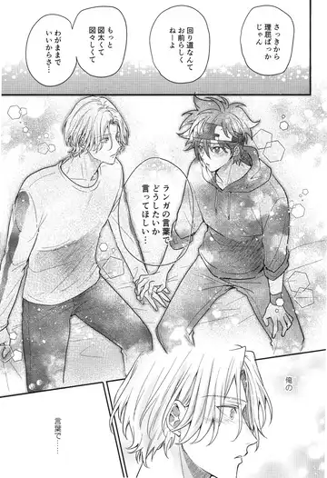 [Usodi] Buchinuke! Bokurano aoi haru Fhentai - Page 20