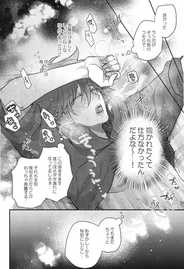 [Usodi] Buchinuke! Bokurano aoi haru Fhentai - Page 23