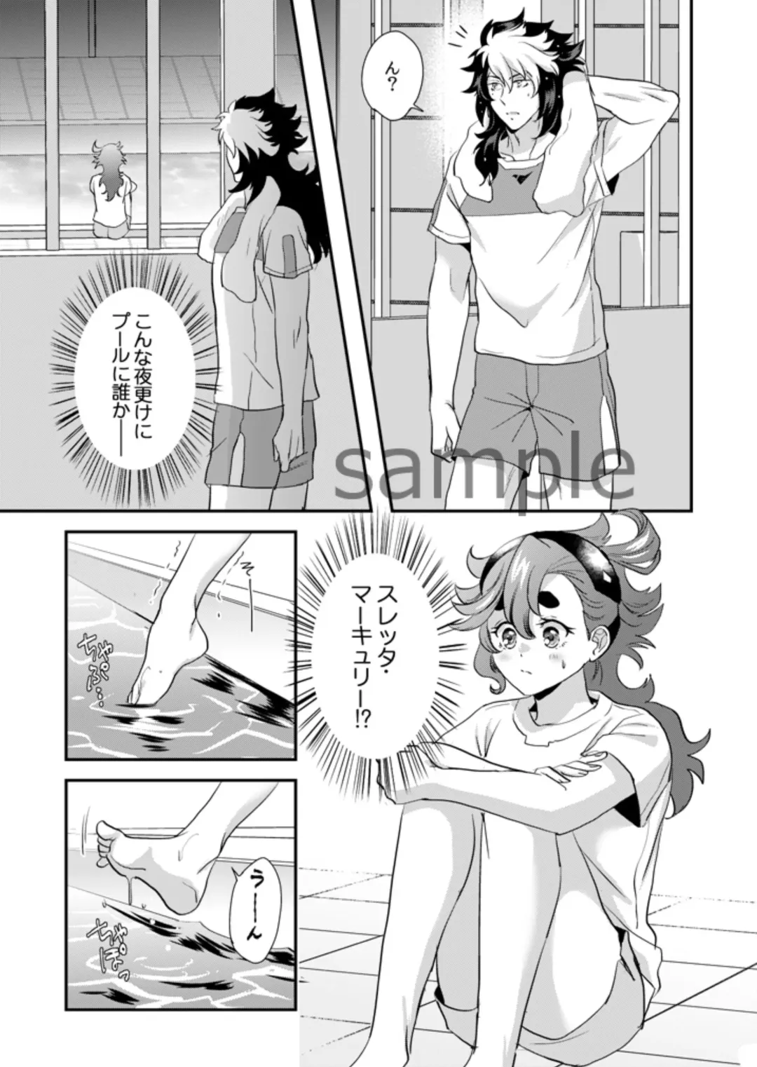 [Koromo] Ore no Ningyo Hime wa Oyogenai - My Sweet mermaid can't swim Fhentai - Page 2