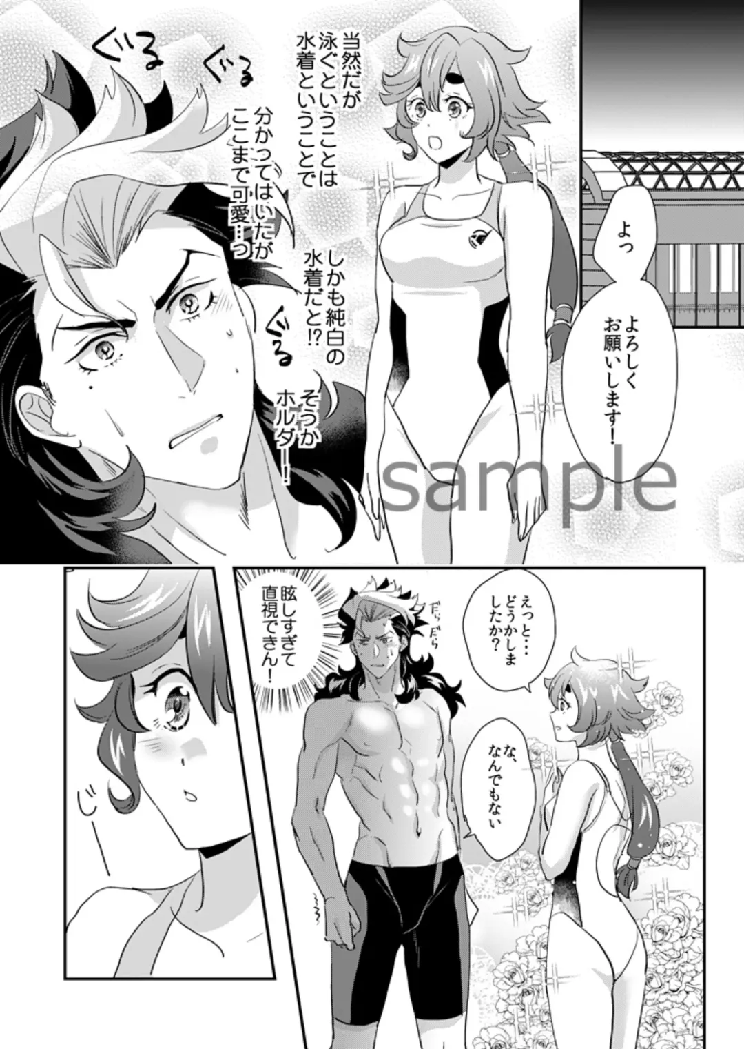 [Koromo] Ore no Ningyo Hime wa Oyogenai - My Sweet mermaid can't swim Fhentai - Page 6