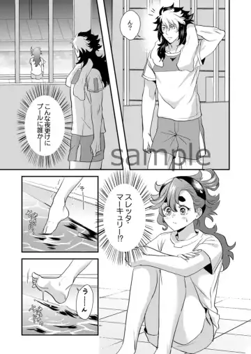 [Koromo] Ore no Ningyo Hime wa Oyogenai - My Sweet mermaid can't swim Fhentai - Page 2