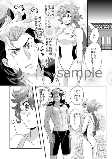[Koromo] Ore no Ningyo Hime wa Oyogenai - My Sweet mermaid can't swim Fhentai - Page 6