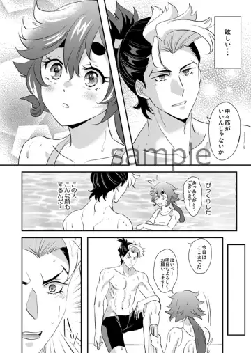 [Koromo] Ore no Ningyo Hime wa Oyogenai - My Sweet mermaid can't swim Fhentai - Page 7