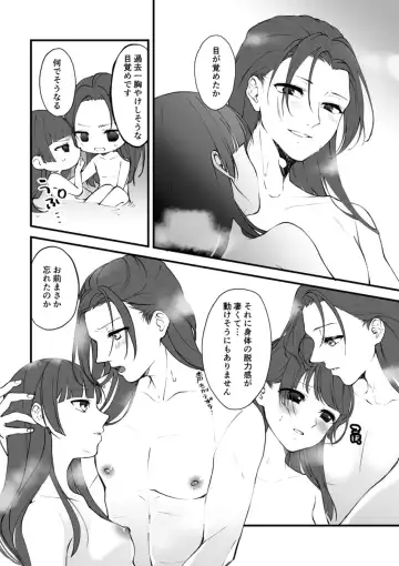 [Haru] Koutei-sama no Yoshuu Fukushuu Jitsu Bichuu Fhentai - Page 3