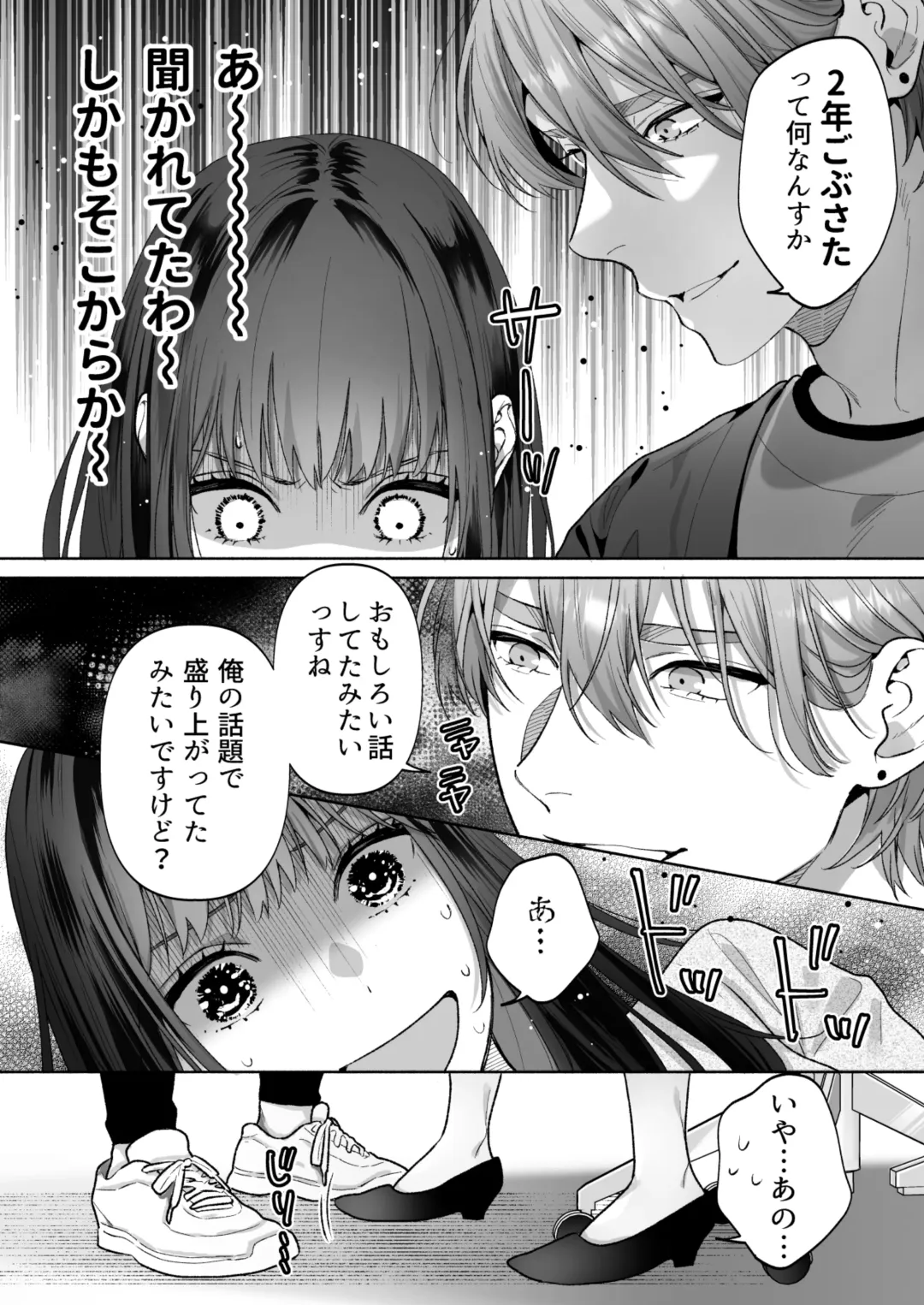 [Daizu] Hanamura-senpai, xxx Shimashou! ~Namaiki na Kouhai no XL Size na Are ni Wakarasaremashita~ Fhentai - Page 21