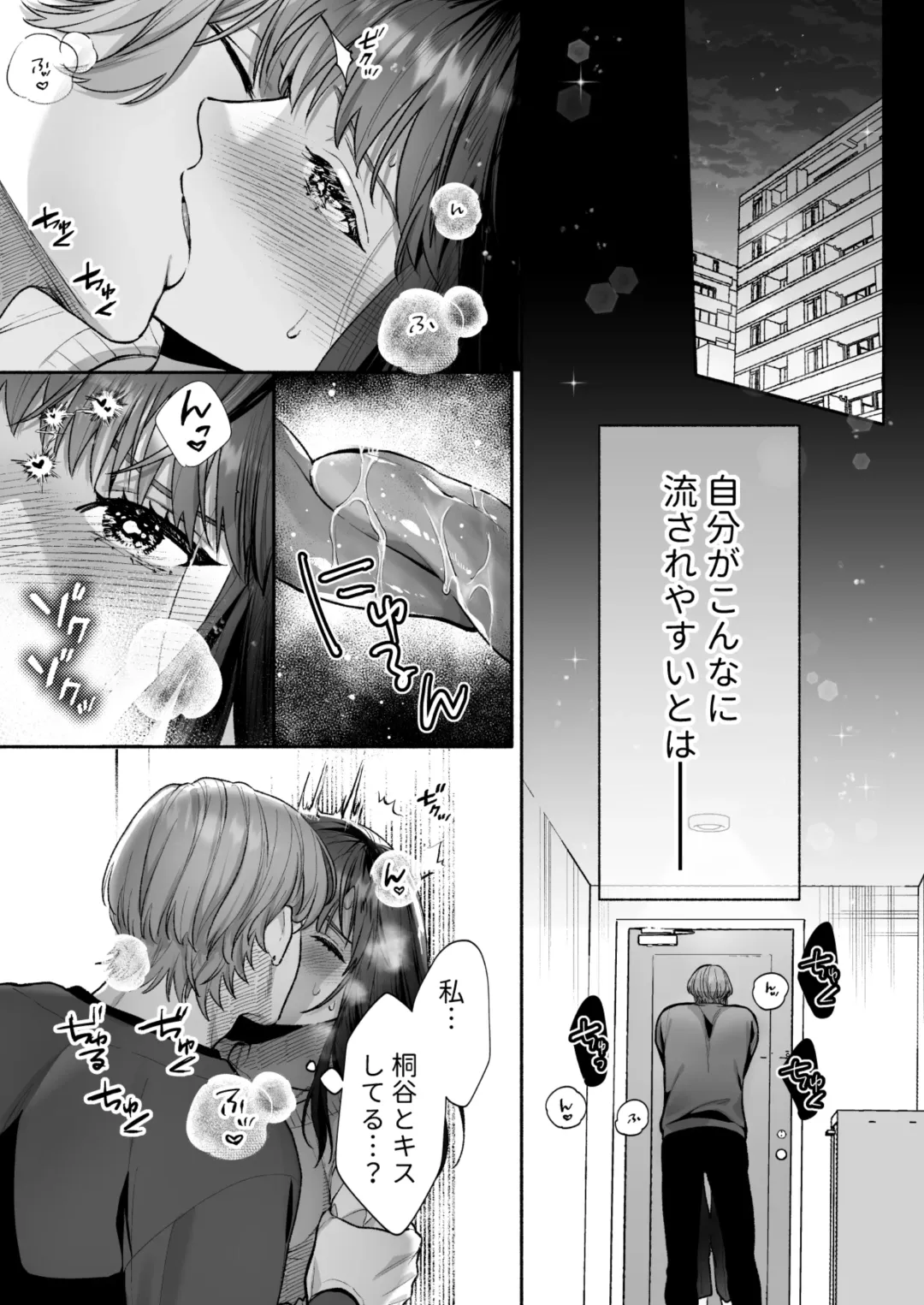 [Daizu] Hanamura-senpai, xxx Shimashou! ~Namaiki na Kouhai no XL Size na Are ni Wakarasaremashita~ Fhentai - Page 27