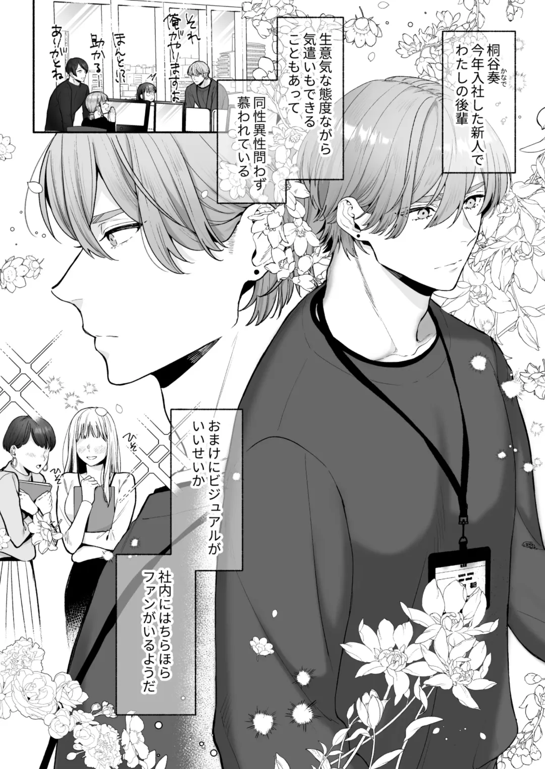 [Daizu] Hanamura-senpai, xxx Shimashou! ~Namaiki na Kouhai no XL Size na Are ni Wakarasaremashita~ Fhentai - Page 5