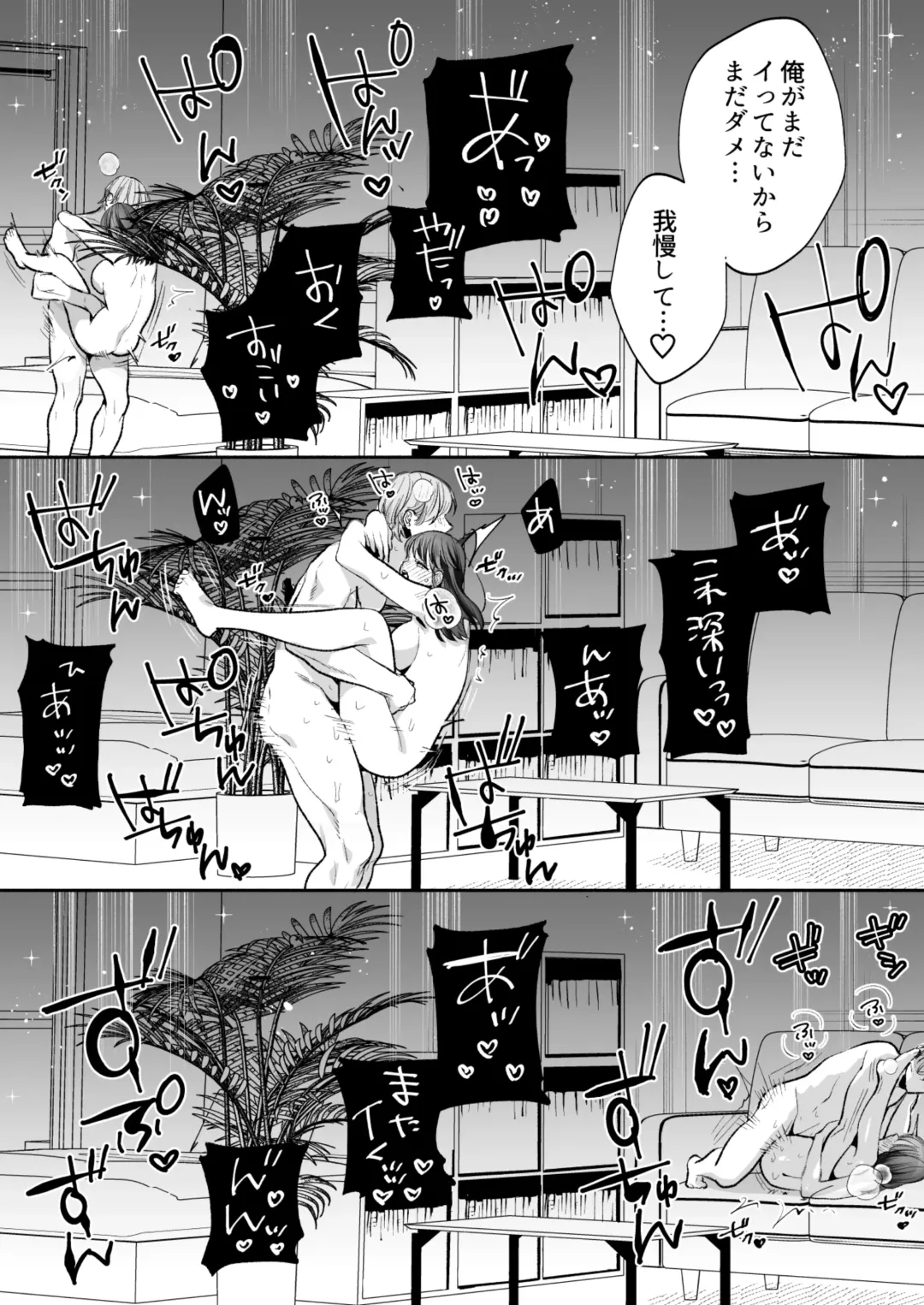 [Daizu] Hanamura-senpai, xxx Shimashou! ~Namaiki na Kouhai no XL Size na Are ni Wakarasaremashita~ Fhentai - Page 55