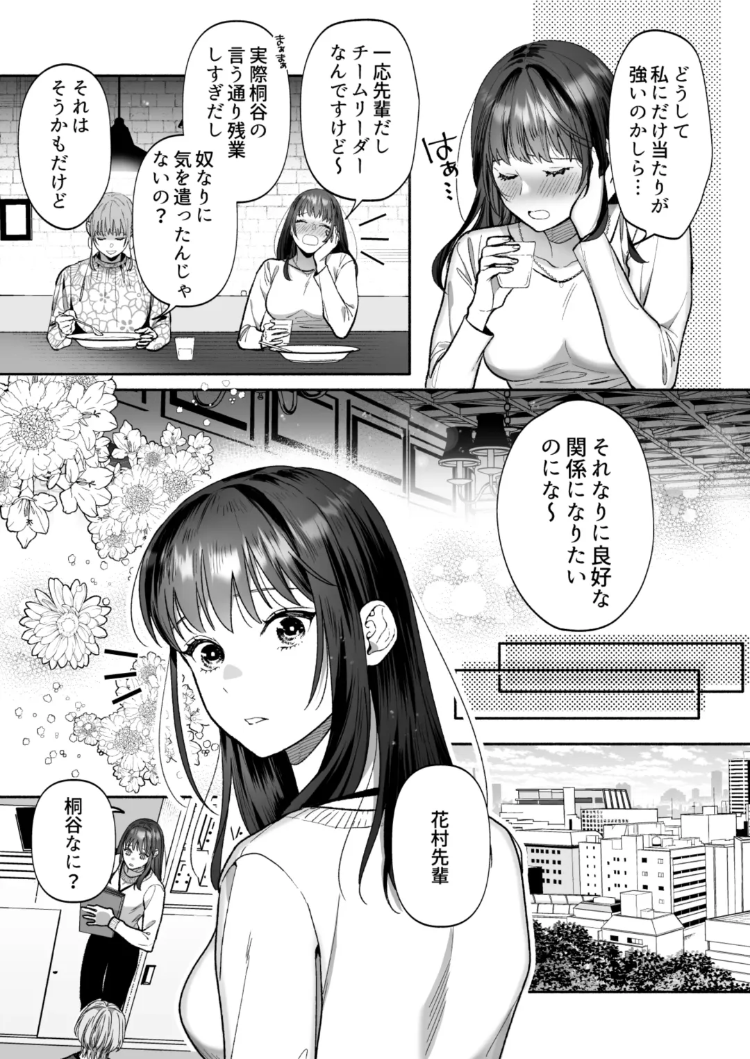 [Daizu] Hanamura-senpai, xxx Shimashou! ~Namaiki na Kouhai no XL Size na Are ni Wakarasaremashita~ Fhentai - Page 6