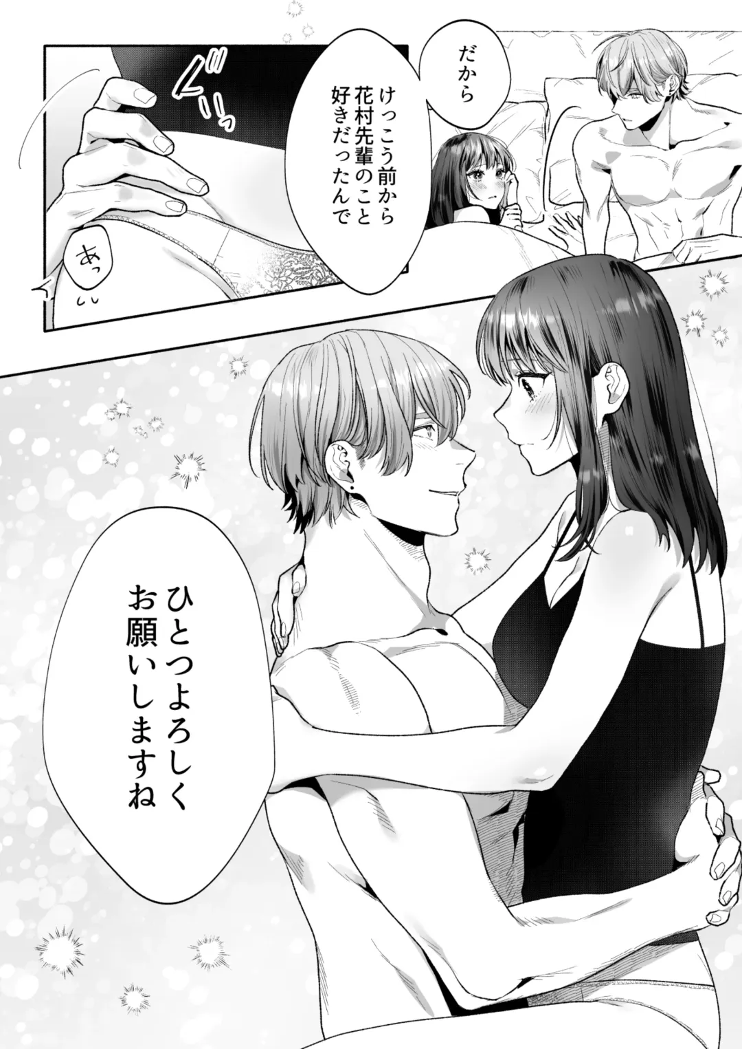 [Daizu] Hanamura-senpai, xxx Shimashou! ~Namaiki na Kouhai no XL Size na Are ni Wakarasaremashita~ Fhentai - Page 61