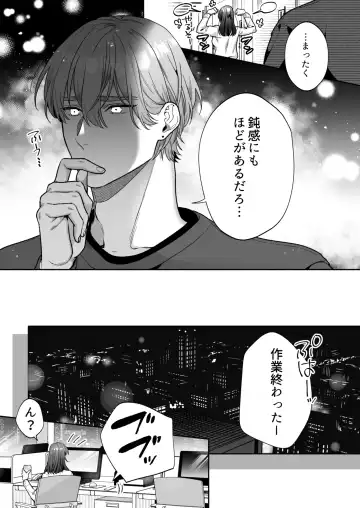 [Daizu] Hanamura-senpai, xxx Shimashou! ~Namaiki na Kouhai no XL Size na Are ni Wakarasaremashita~ Fhentai - Page 14