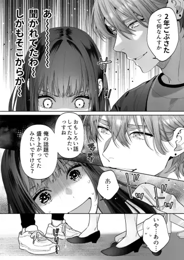 [Daizu] Hanamura-senpai, xxx Shimashou! ~Namaiki na Kouhai no XL Size na Are ni Wakarasaremashita~ Fhentai - Page 21