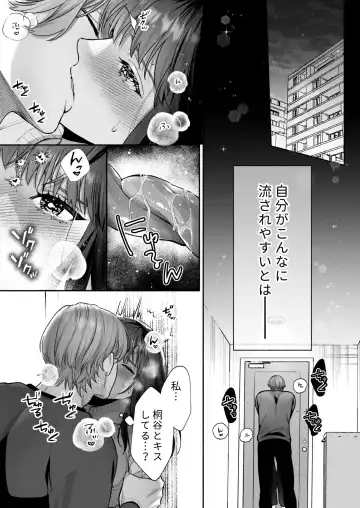 [Daizu] Hanamura-senpai, xxx Shimashou! ~Namaiki na Kouhai no XL Size na Are ni Wakarasaremashita~ Fhentai - Page 27