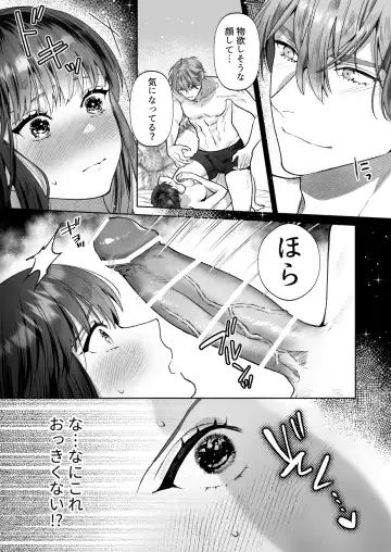 [Daizu] Hanamura-senpai, xxx Shimashou! ~Namaiki na Kouhai no XL Size na Are ni Wakarasaremashita~ Fhentai - Page 41