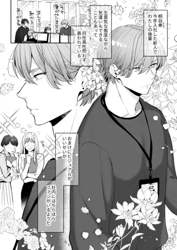 [Daizu] Hanamura-senpai, xxx Shimashou! ~Namaiki na Kouhai no XL Size na Are ni Wakarasaremashita~ Fhentai - Page 5