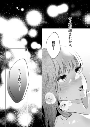 [Daizu] Hanamura-senpai, xxx Shimashou! ~Namaiki na Kouhai no XL Size na Are ni Wakarasaremashita~ Fhentai - Page 51