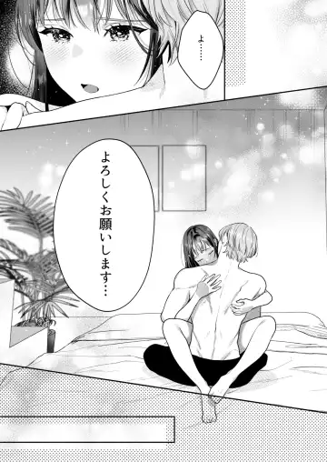 [Daizu] Hanamura-senpai, xxx Shimashou! ~Namaiki na Kouhai no XL Size na Are ni Wakarasaremashita~ Fhentai - Page 62