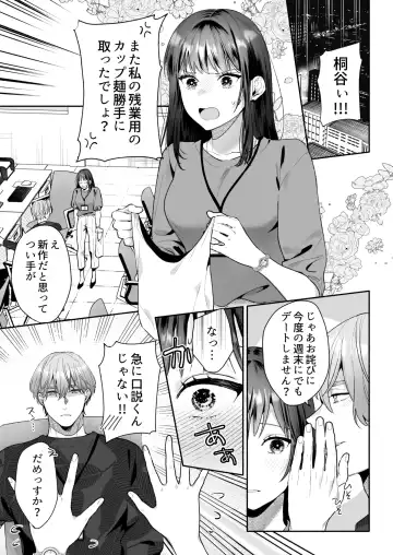 [Daizu] Hanamura-senpai, xxx Shimashou! ~Namaiki na Kouhai no XL Size na Are ni Wakarasaremashita~ Fhentai - Page 63