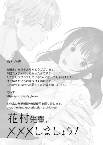 [Daizu] Hanamura-senpai, xxx Shimashou! ~Namaiki na Kouhai no XL Size na Are ni Wakarasaremashita~ Fhentai - Page 66