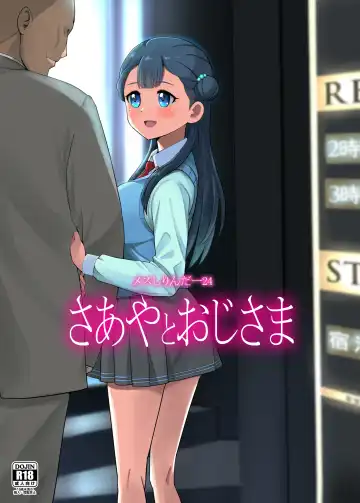 Read [Bakusai] Mess Zylinder 24 Saaya to Oji-sama - Fhentai