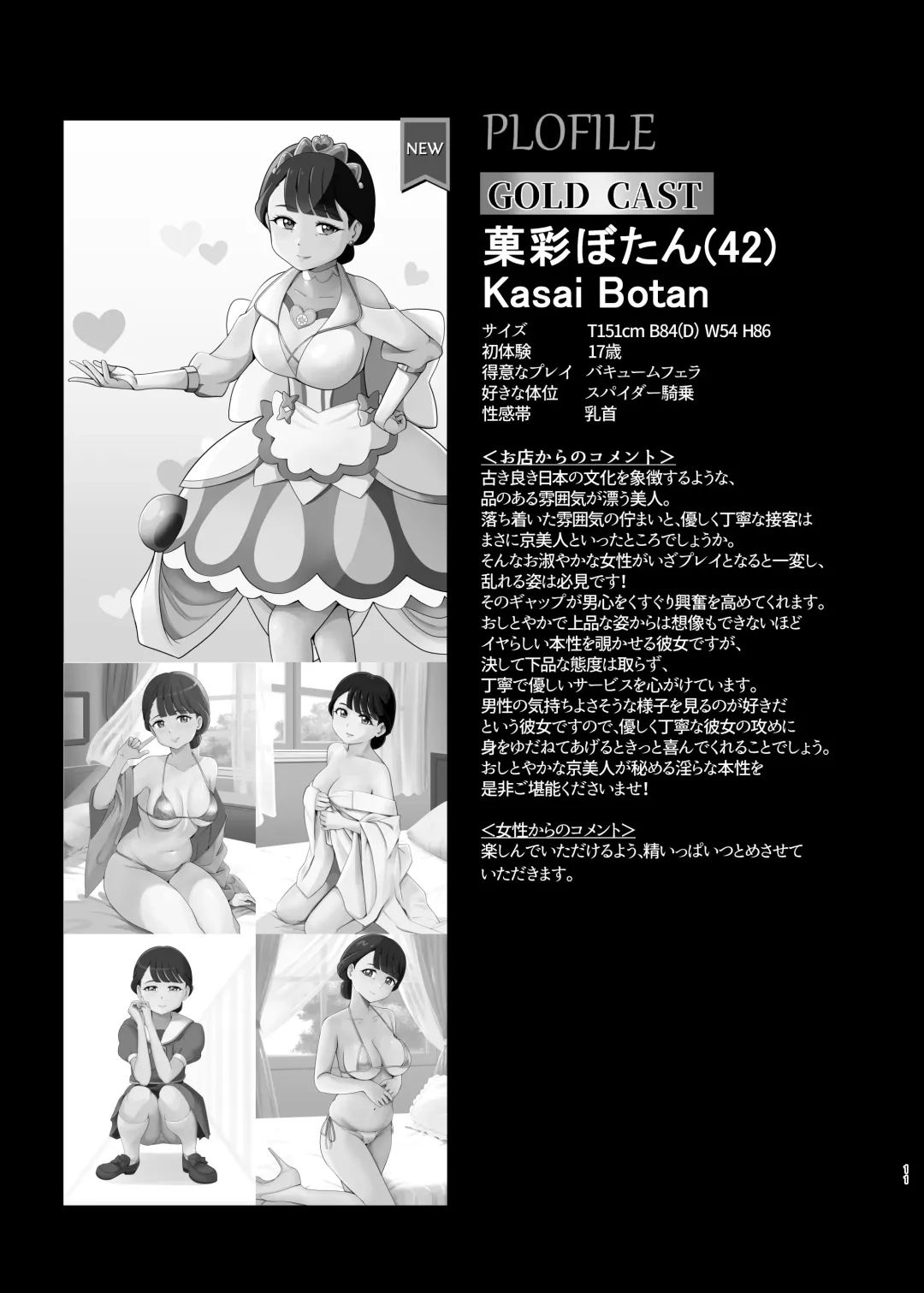 [Bakusai] Mess Zylinder 25 PreCure Maman no Iru Chou Koukyuu Fuuzokuten 4 Fhentai - Page 10