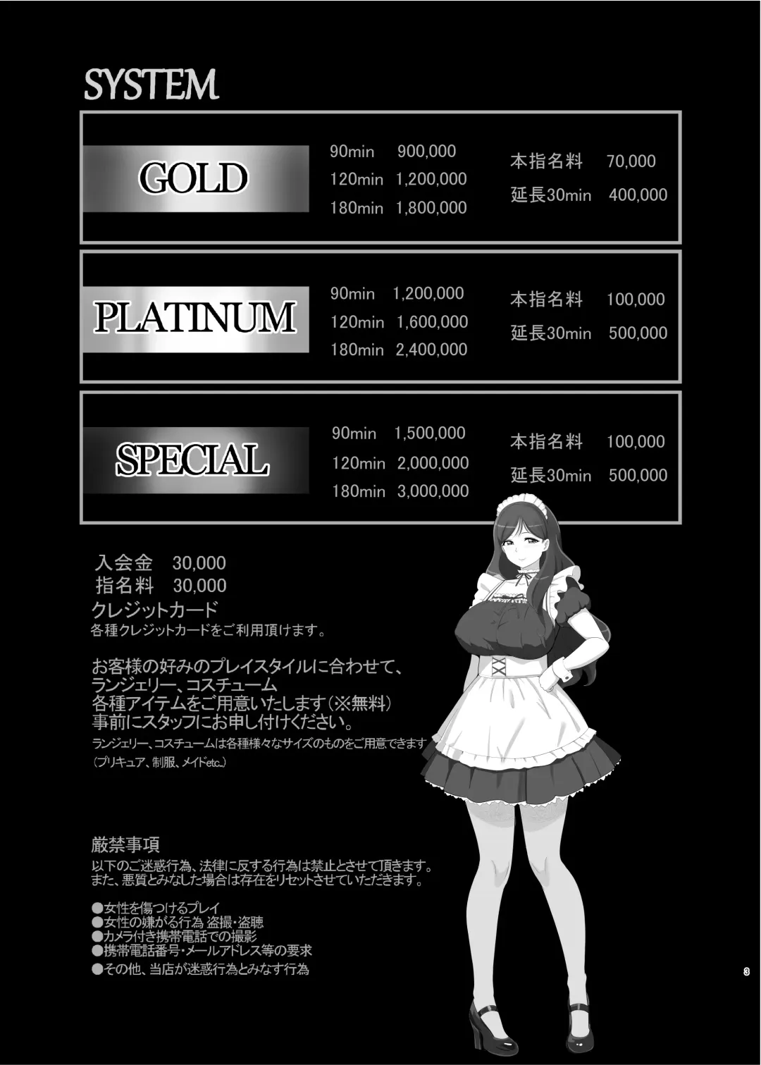 [Bakusai] Mess Zylinder 25 PreCure Maman no Iru Chou Koukyuu Fuuzokuten 4 Fhentai - Page 2