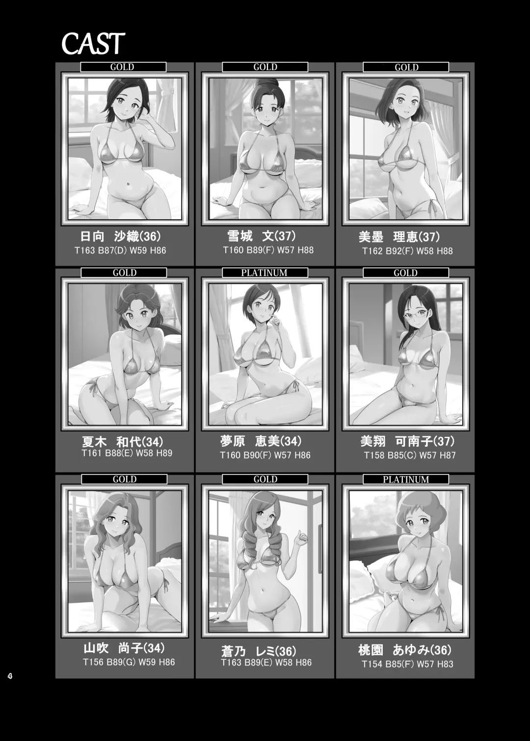 [Bakusai] Mess Zylinder 25 PreCure Maman no Iru Chou Koukyuu Fuuzokuten 4 Fhentai - Page 3