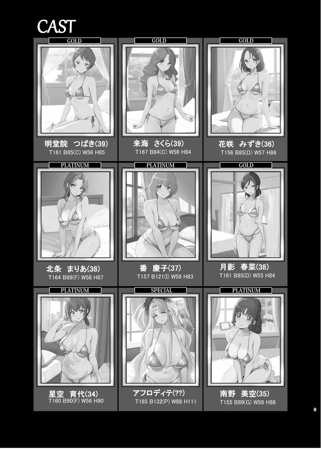 [Bakusai] Mess Zylinder 25 PreCure Maman no Iru Chou Koukyuu Fuuzokuten 4 Fhentai - Page 4