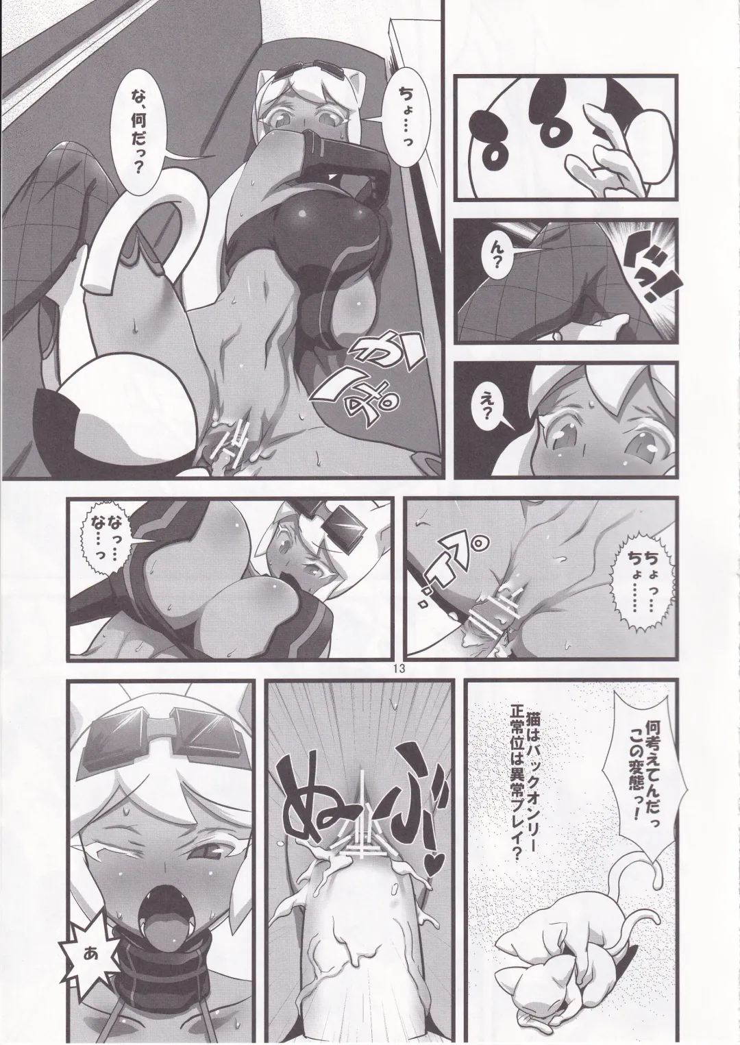 [Histamine C] Kaiten Meruruusa Fhentai - Page 14