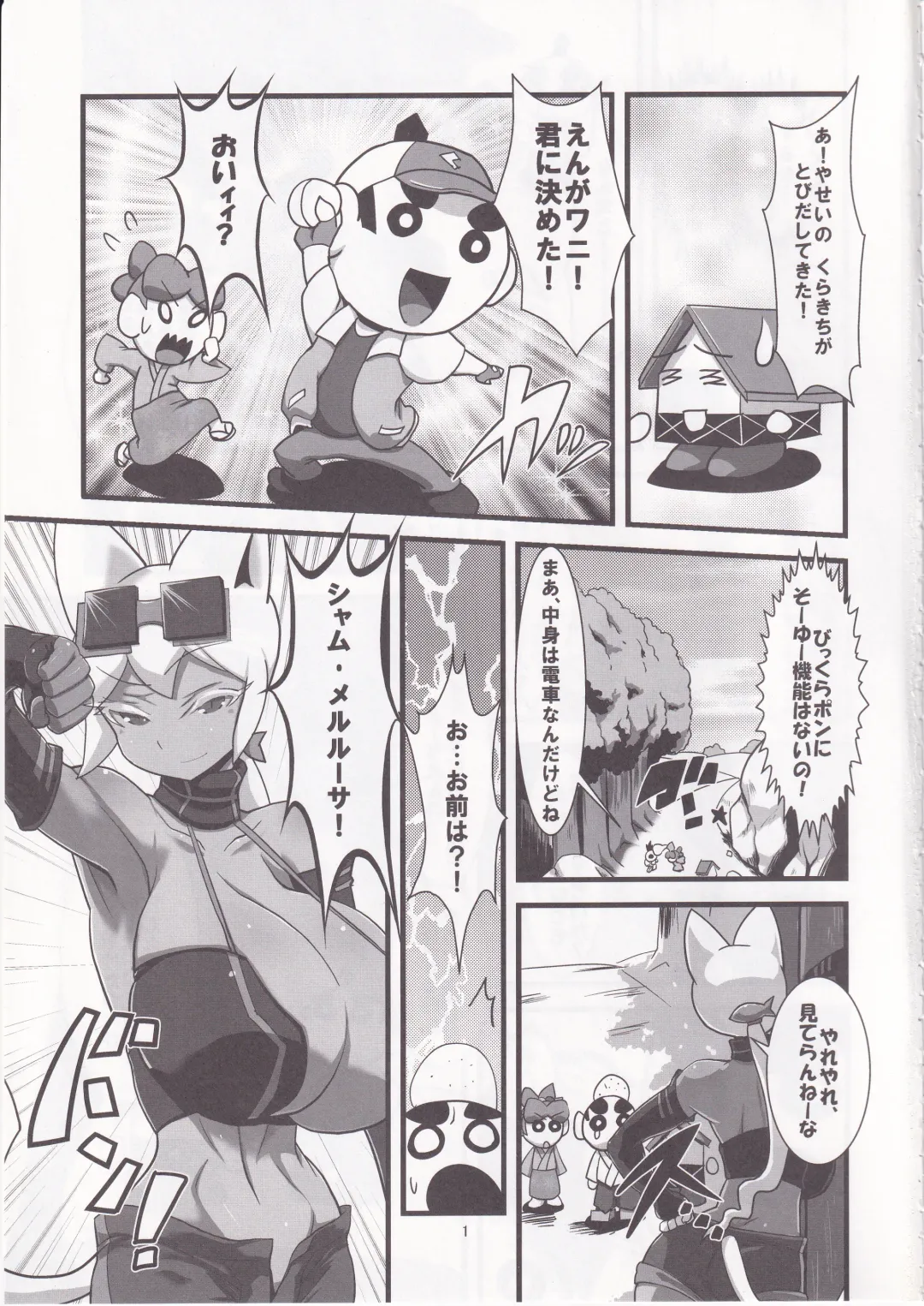 [Histamine C] Kaiten Meruruusa Fhentai - Page 2