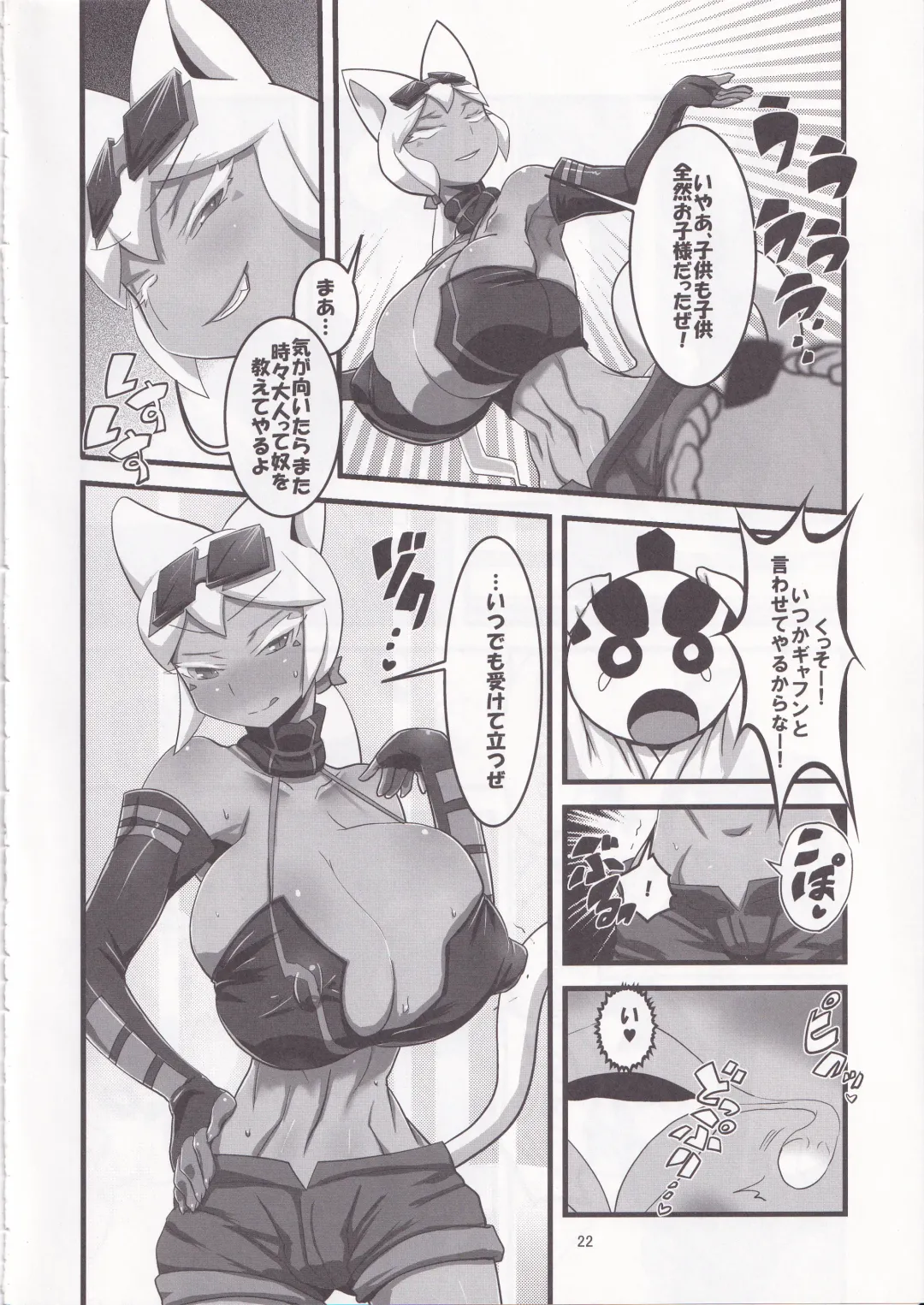 [Histamine C] Kaiten Meruruusa Fhentai - Page 23