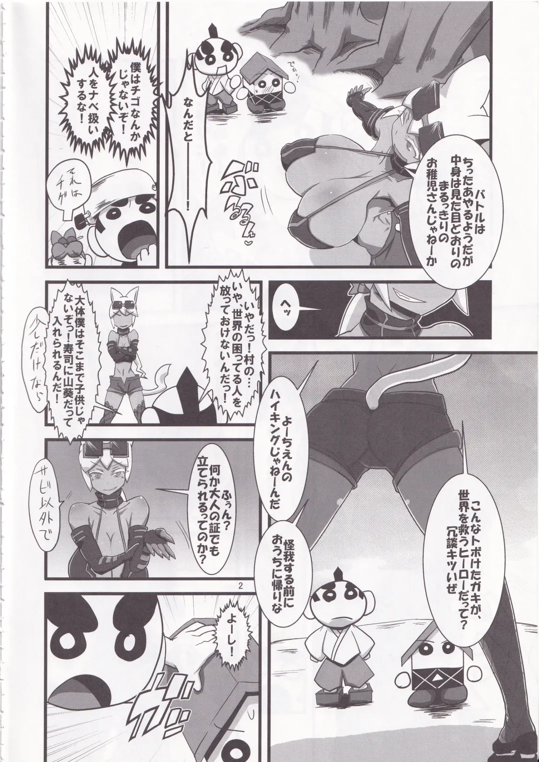 [Histamine C] Kaiten Meruruusa Fhentai - Page 3