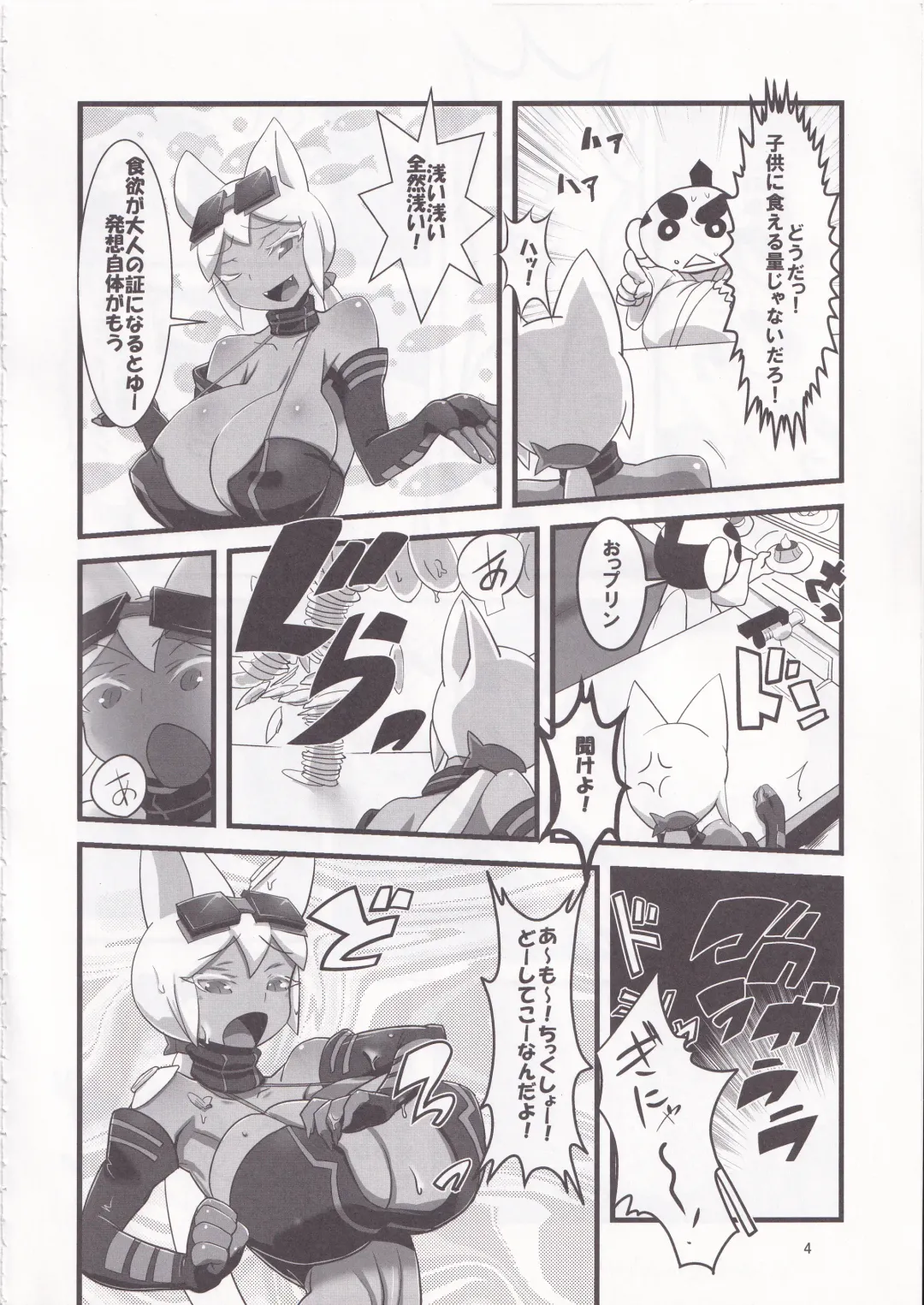 [Histamine C] Kaiten Meruruusa Fhentai - Page 5