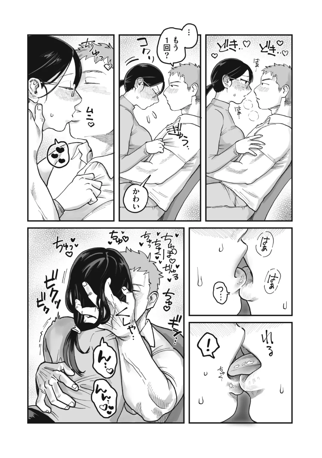 [Nontaro Nonjiro] Gachimuchi Douryou to Honki Iki Ecchi Office Hen & Jitaku Hen Gassatsu Fhentai - Page 10