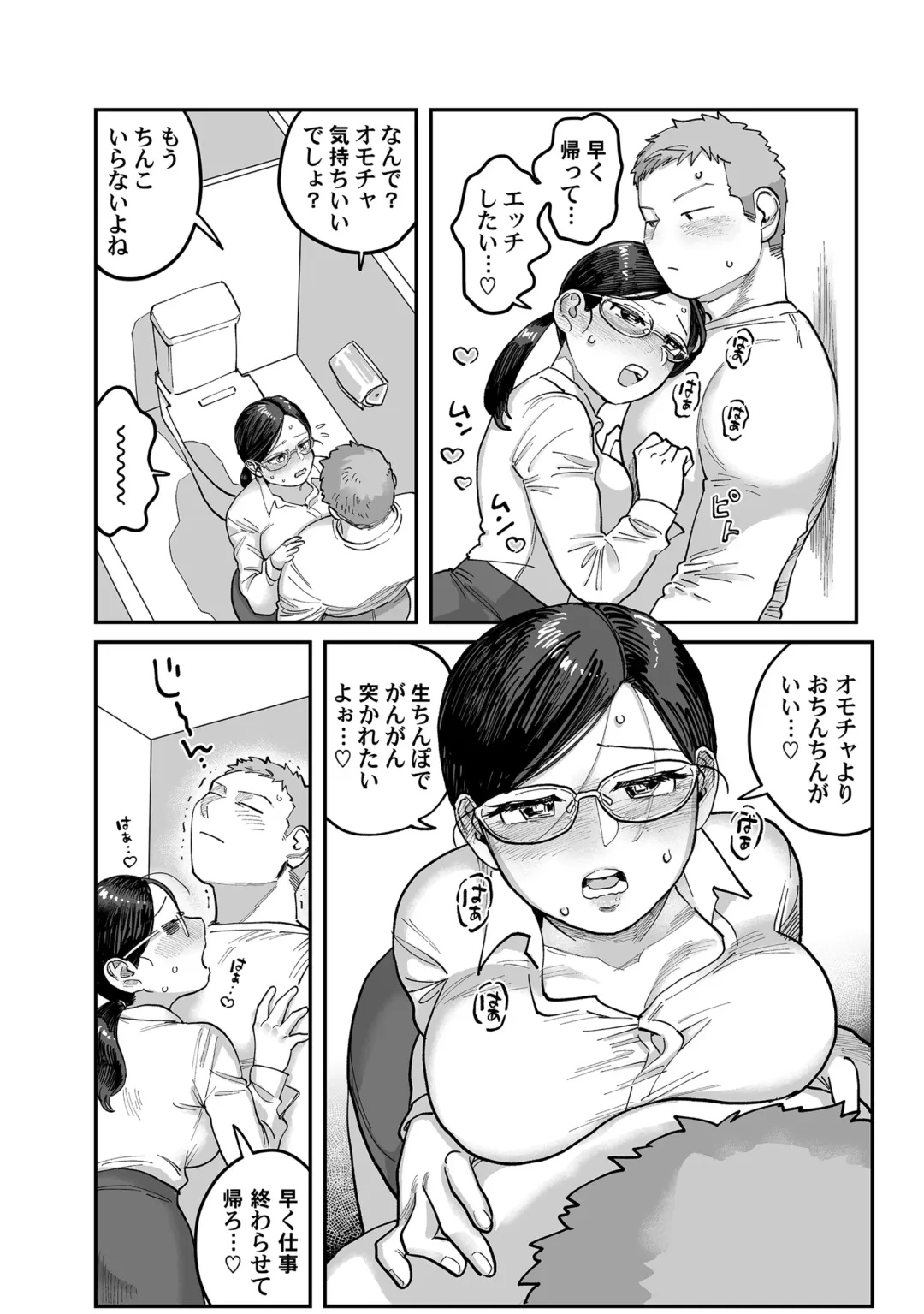 [Nontaro Nonjiro] Gachimuchi Douryou to Honki Iki Ecchi Office Hen & Jitaku Hen Gassatsu Fhentai - Page 46