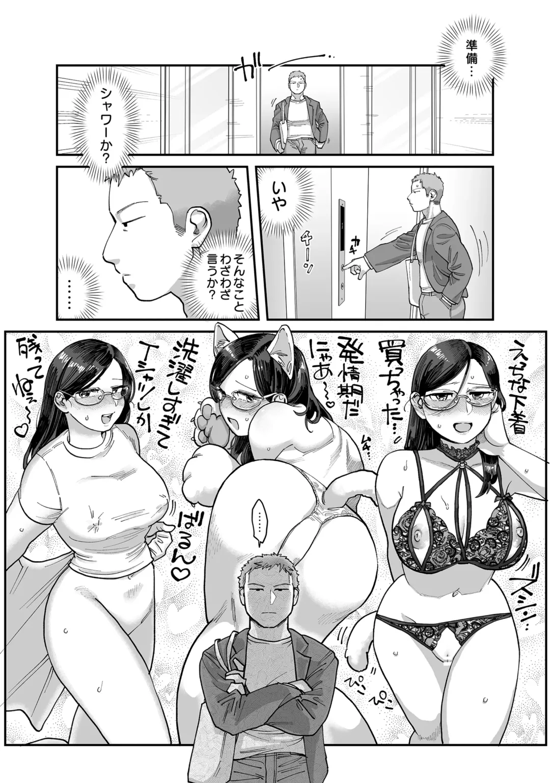 [Nontaro Nonjiro] Gachimuchi Douryou to Honki Iki Ecchi Office Hen & Jitaku Hen Gassatsu Fhentai - Page 48