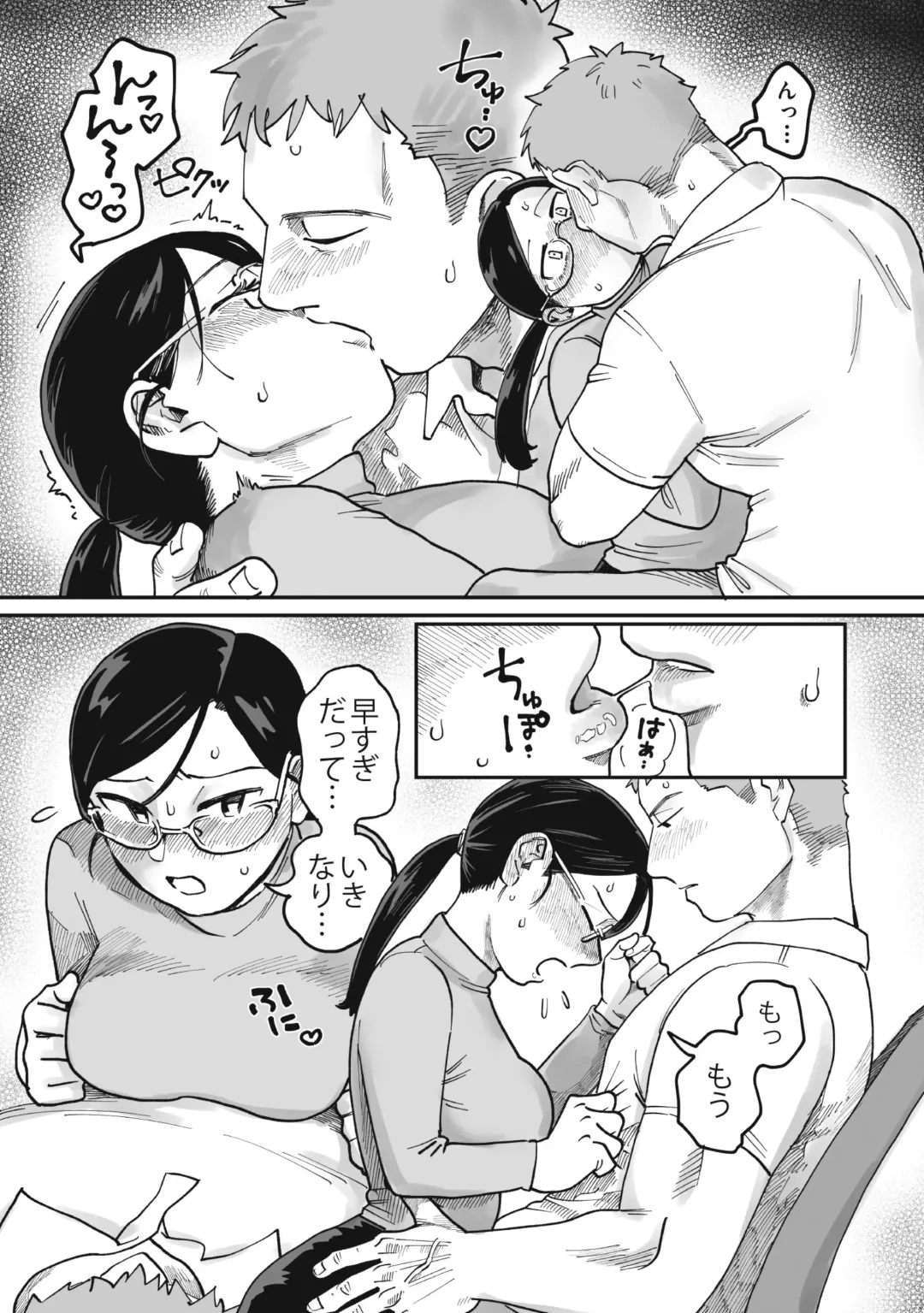 [Nontaro Nonjiro] Gachimuchi Douryou to Honki Iki Ecchi Office Hen & Jitaku Hen Gassatsu Fhentai - Page 9