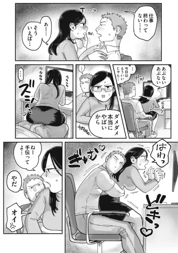 [Nontaro Nonjiro] Gachimuchi Douryou to Honki Iki Ecchi Office Hen & Jitaku Hen Gassatsu Fhentai - Page 12