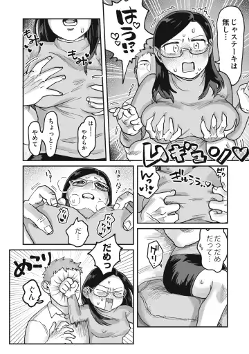 [Nontaro Nonjiro] Gachimuchi Douryou to Honki Iki Ecchi Office Hen & Jitaku Hen Gassatsu Fhentai - Page 13