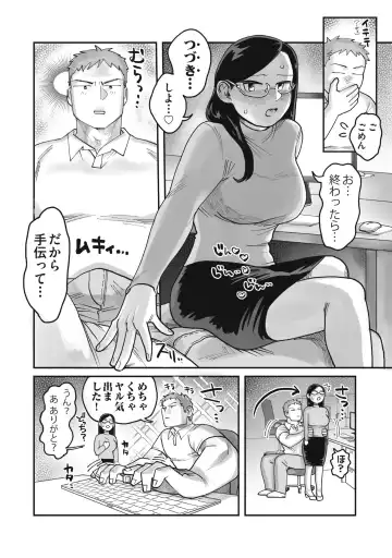 [Nontaro Nonjiro] Gachimuchi Douryou to Honki Iki Ecchi Office Hen & Jitaku Hen Gassatsu Fhentai - Page 14