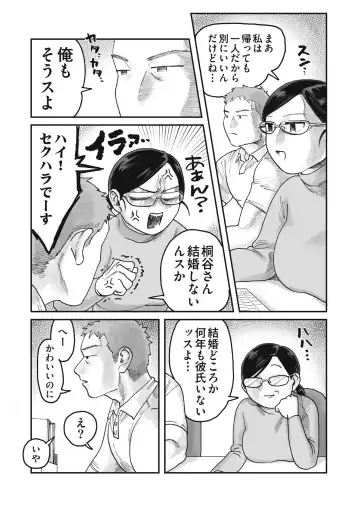 [Nontaro Nonjiro] Gachimuchi Douryou to Honki Iki Ecchi Office Hen & Jitaku Hen Gassatsu Fhentai - Page 4