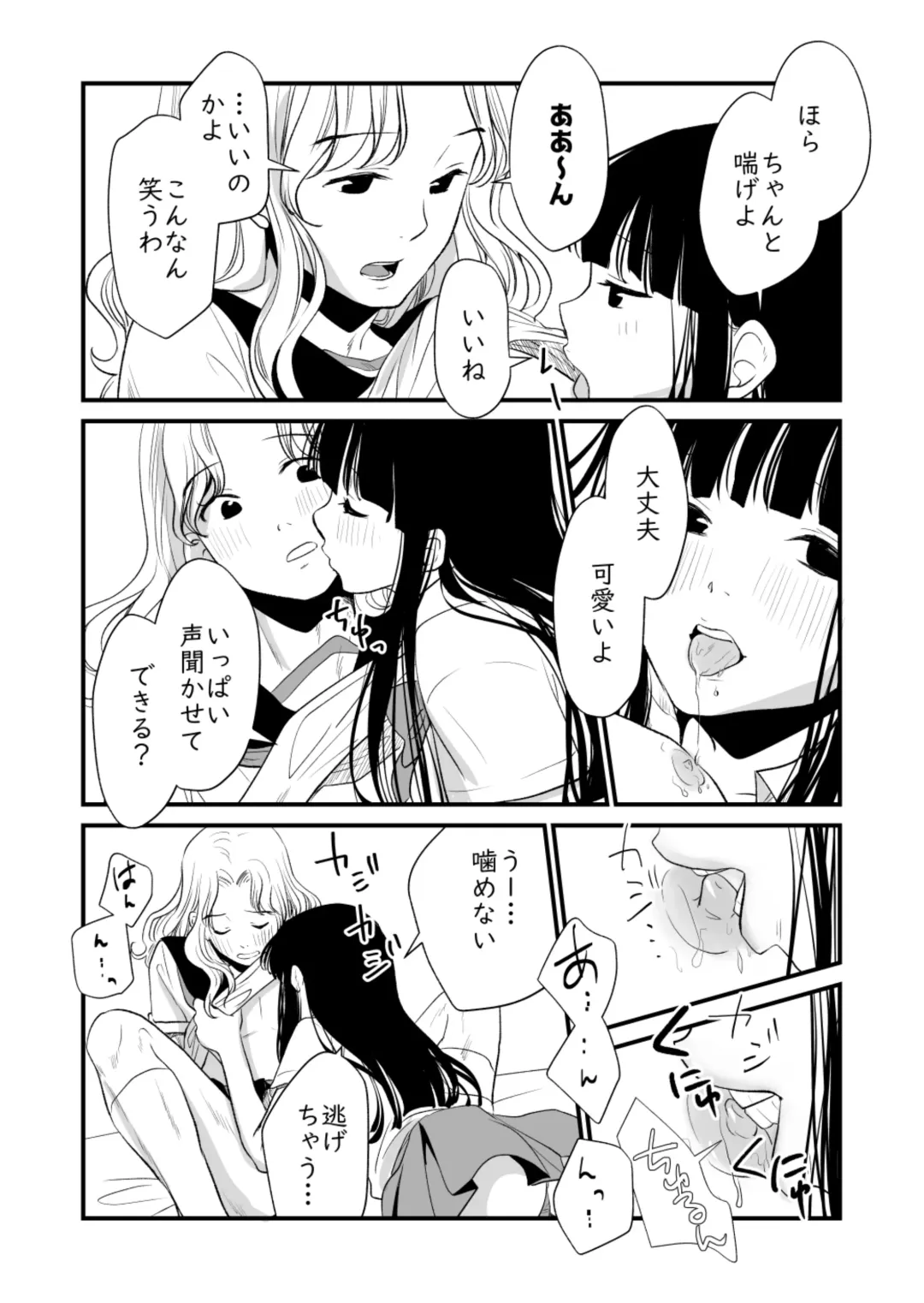 [Cream Pan] Watashi no Ikikata Fhentai - Page 10