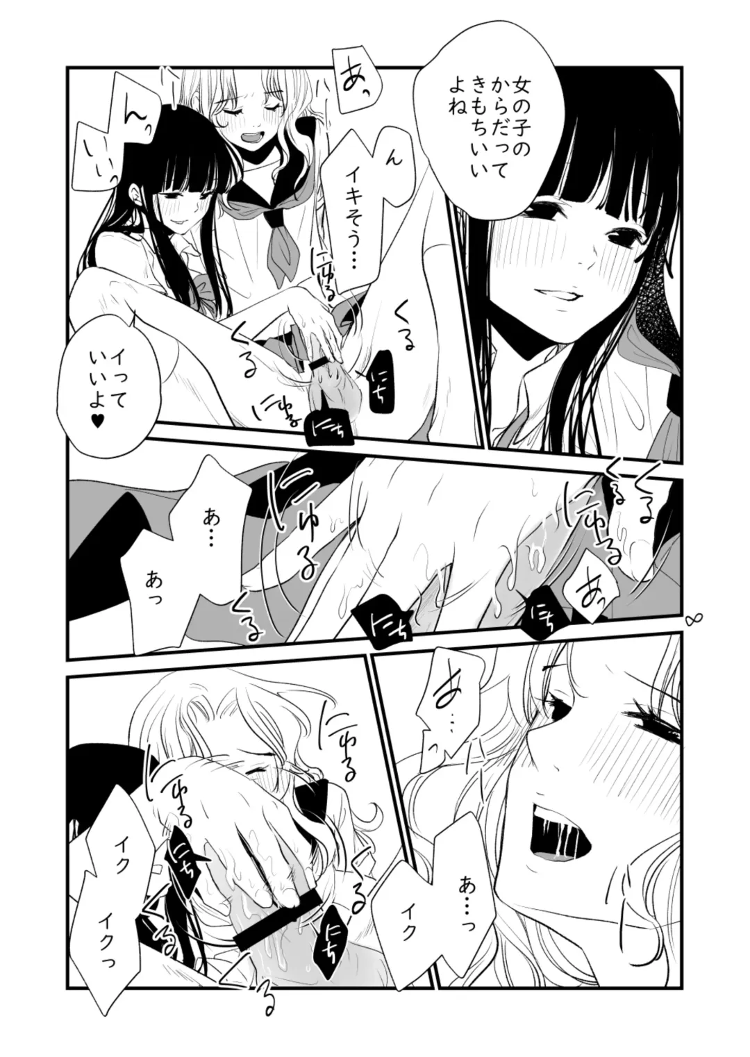[Cream Pan] Watashi no Ikikata Fhentai - Page 14