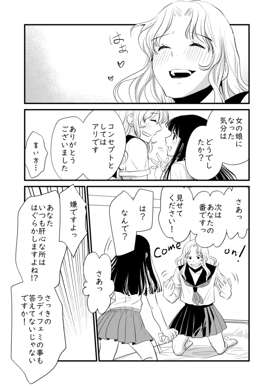 [Cream Pan] Watashi no Ikikata Fhentai - Page 16