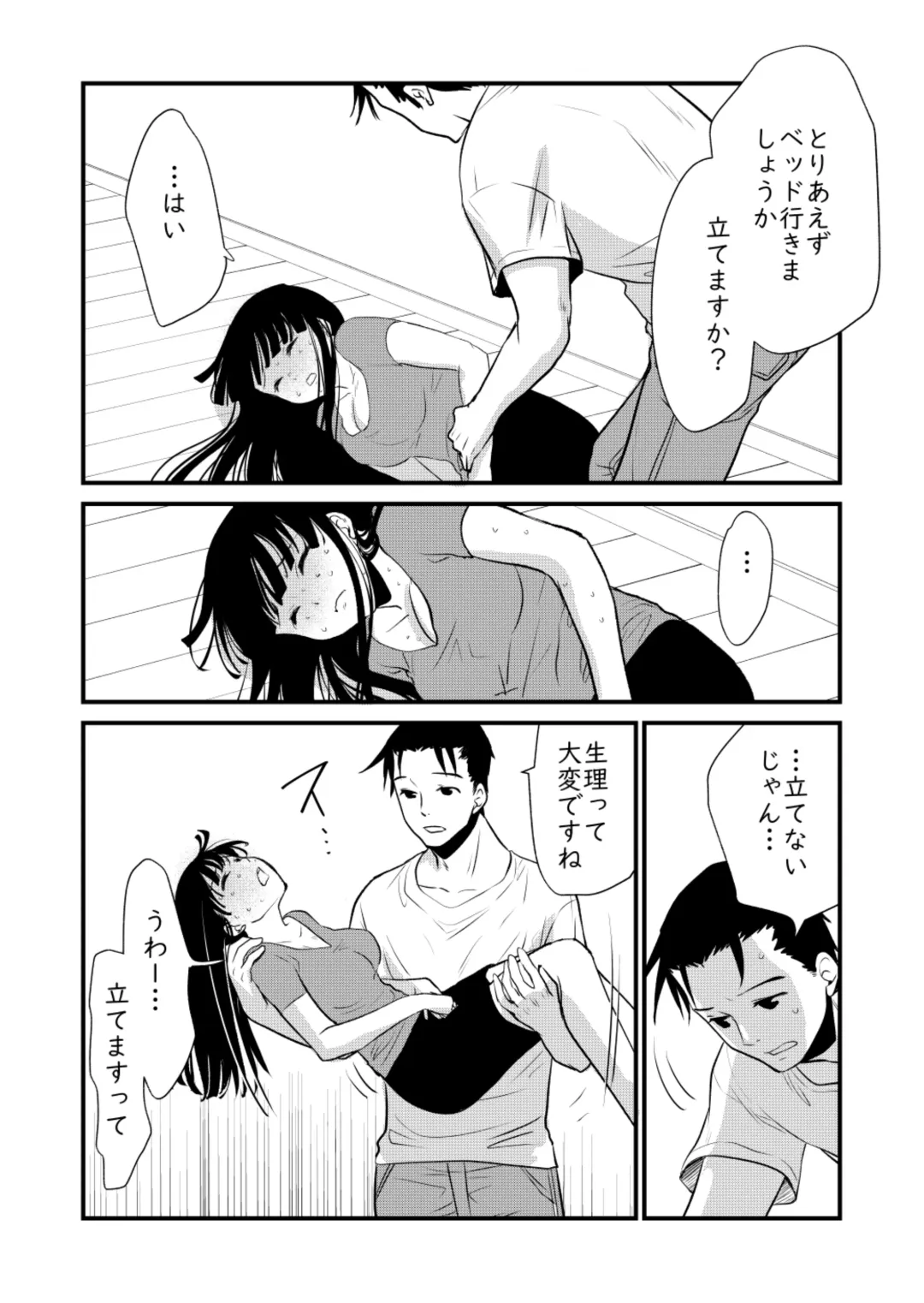 [Cream Pan] Watashi no Ikikata Fhentai - Page 27