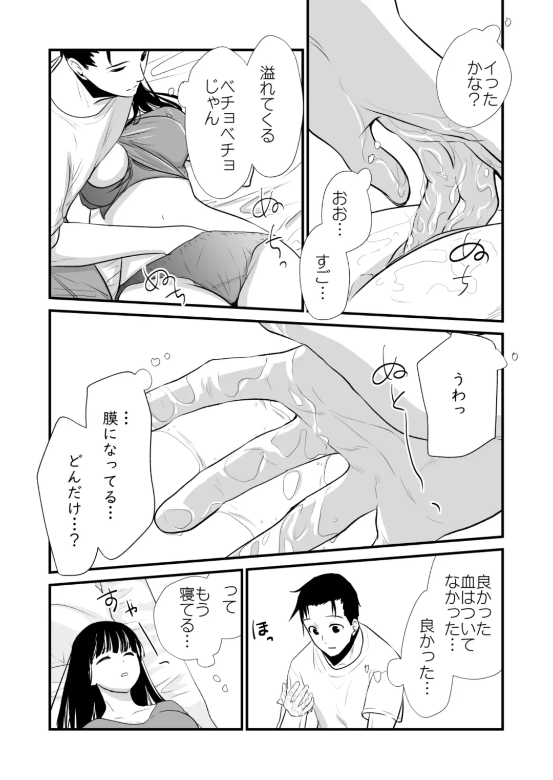 [Cream Pan] Watashi no Ikikata Fhentai - Page 38