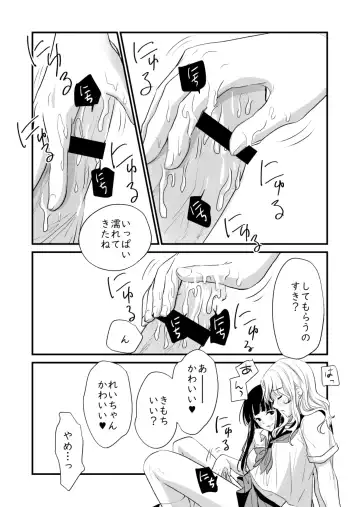 [Cream Pan] Watashi no Ikikata Fhentai - Page 13