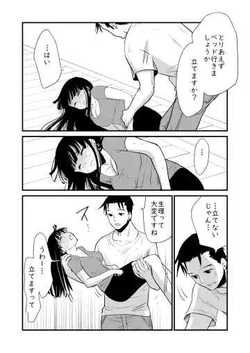 [Cream Pan] Watashi no Ikikata Fhentai - Page 27