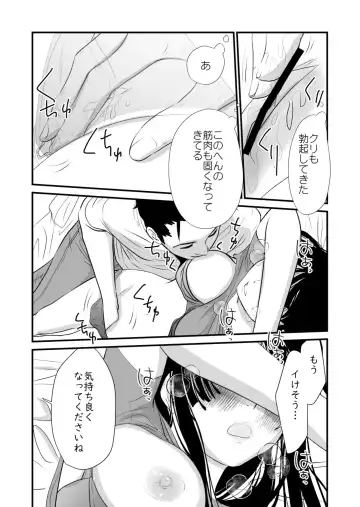 [Cream Pan] Watashi no Ikikata Fhentai - Page 36