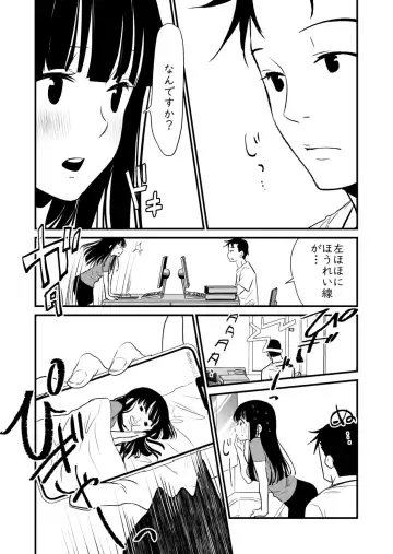 [Cream Pan] Watashi no Ikikata Fhentai - Page 52